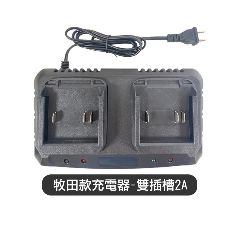 牧田款電池 充電電池 鋰電池 電池 牧田款5節/10節/15節電池 牧田款快充座 充電器 牧田款 鋰電池【森森機具】-細節圖7