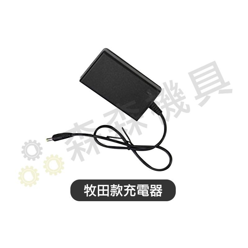 牧田款電池 充電電池 鋰電池 電池 牧田款5節/10節/15節電池 牧田款快充座 充電器 牧田款 鋰電池【森森機具】-細節圖9