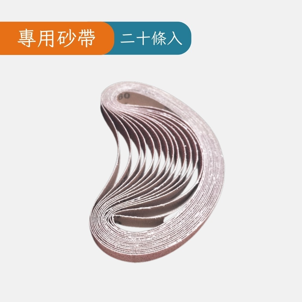 砂帶-800目20入組