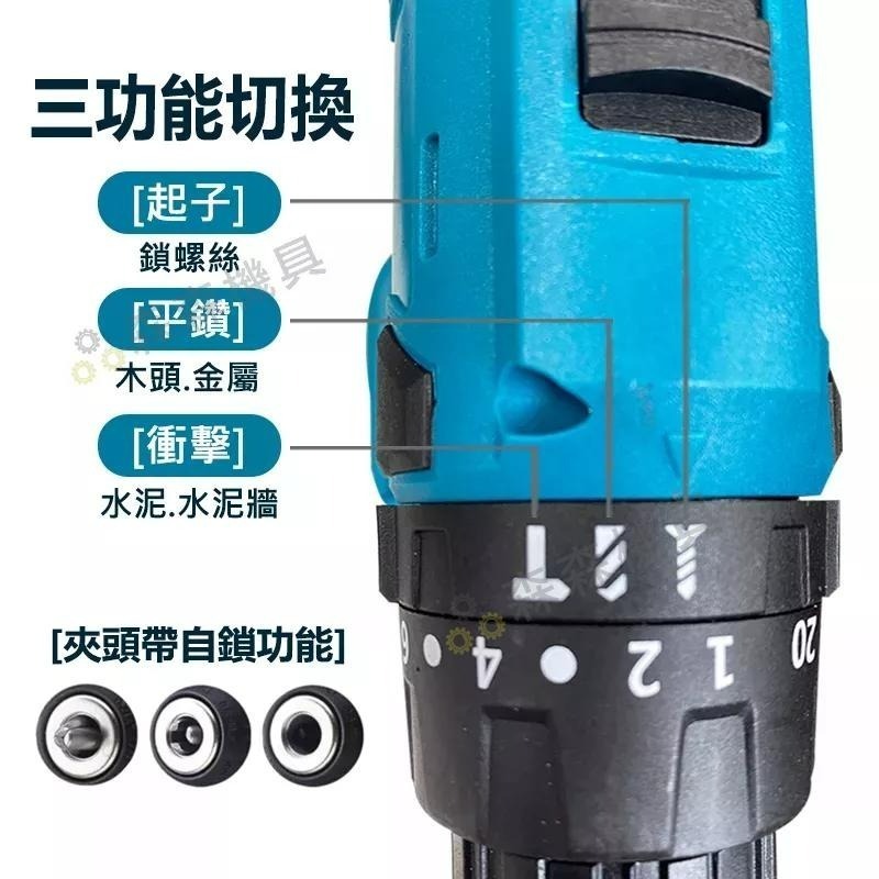 無刷 牧田款 雙速正反轉 三功能21v電鑽【台灣現貨】衝擊電鑽 電鑽 鋰電 電鑽充電 電動工具 【森森機具】-細節圖4