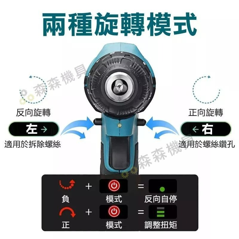 無刷 牧田款 雙速正反轉 三功能21v電鑽【台灣現貨】衝擊電鑽 電鑽 鋰電 電鑽充電 電動工具 【森森機具】-細節圖5