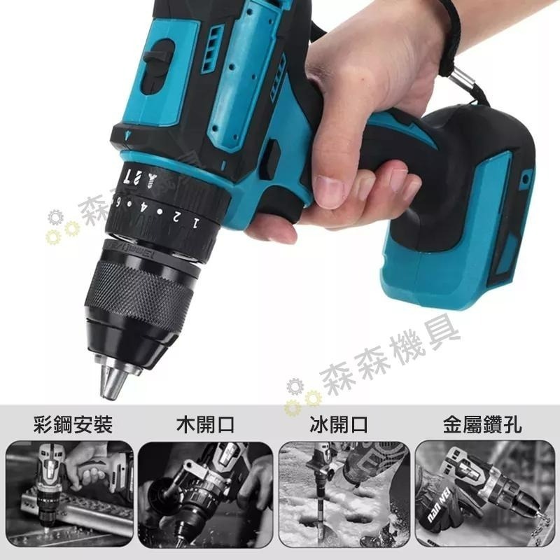 無刷 牧田款 雙速正反轉 三功能21v電鑽【台灣現貨】衝擊電鑽 電鑽 鋰電 電鑽充電 電動工具 【森森機具】-細節圖7