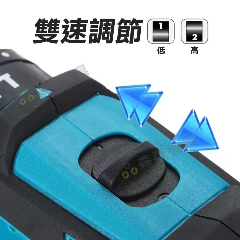 無刷 牧田款 雙速正反轉 三功能21v電鑽【台灣現貨】衝擊電鑽 電鑽 鋰電 電鑽充電 電動工具 【森森機具】-細節圖8