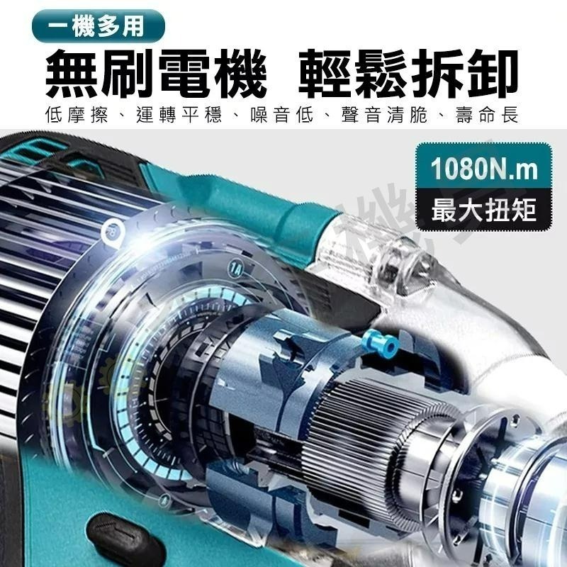 無刷電動扳手 拆汽車輪胎 電動扳手 4分 1/2 拆洗衣機 牧田款 大風炮 大扭力 衝擊扳手 無刷板手【森森機具】-細節圖4