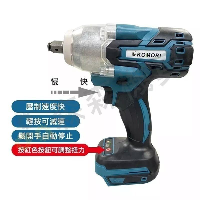 無刷電動扳手 拆汽車輪胎 電動扳手 4分 1/2 拆洗衣機 牧田款 大風炮 大扭力 衝擊扳手 無刷板手【森森機具】-細節圖6