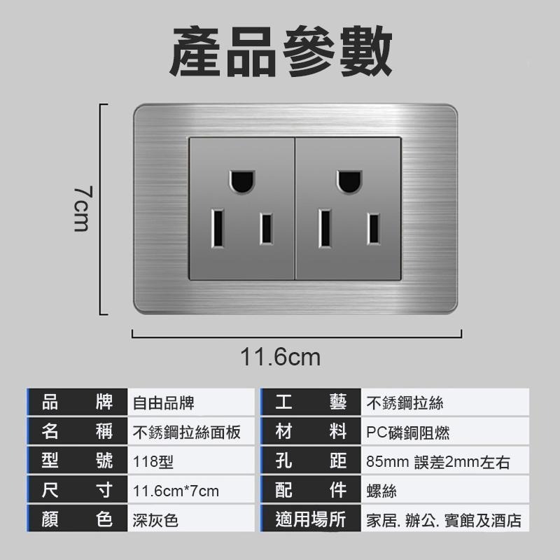 插座開關面板 不鏽鋼拉絲系列面板 單開雙開三開 接地雙插座 三插座  灰色面板 燈具開關 牆壁電器插座【森森機具】-細節圖2