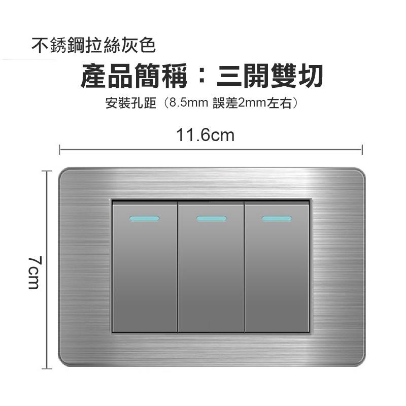 插座開關面板 不鏽鋼拉絲系列面板 單開雙開三開 接地雙插座 三插座  灰色面板 燈具開關 牆壁電器插座【森森機具】-細節圖6