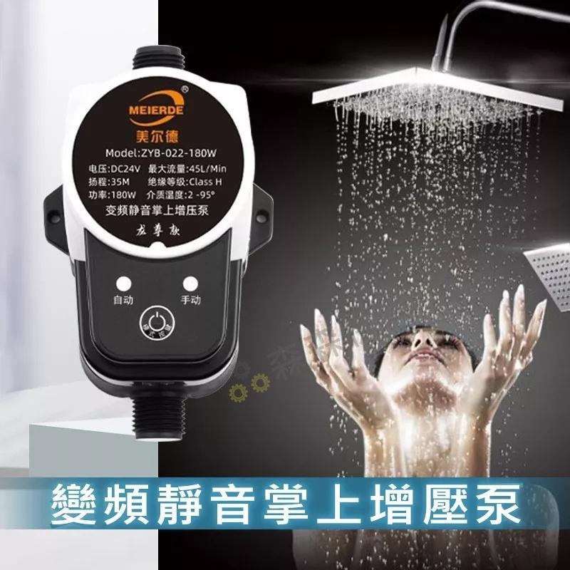 熱水器增壓馬達 增壓泵 告別忽冷忽熱 免打孔增壓泵 洗衣機增壓 熱水器增壓 靜音馬達 太陽能熱水器增壓 [森森機具]泵-細節圖4