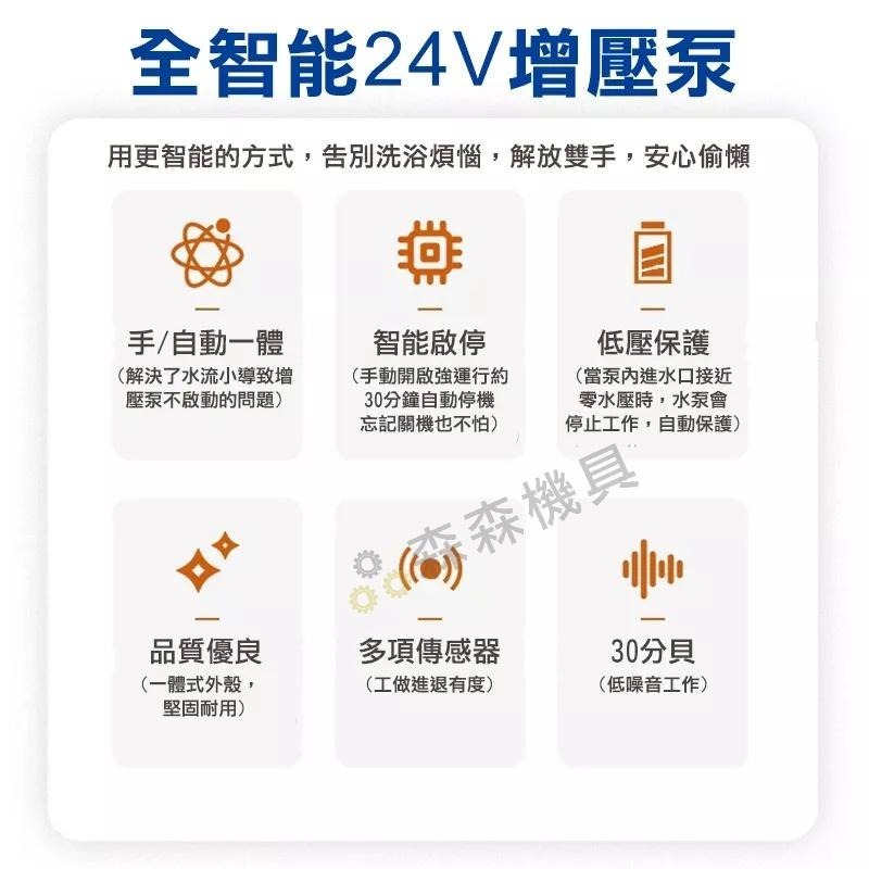 熱水器增壓馬達 增壓泵 告別忽冷忽熱 免打孔增壓泵 洗衣機增壓 熱水器增壓 靜音馬達 太陽能熱水器增壓 [森森機具]泵-細節圖8