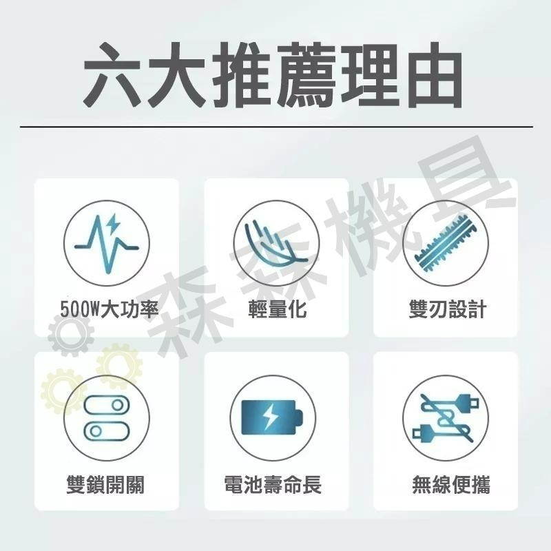 無刷綠籬機 綠籬機 電動籬笆剪 1880W籬笆剪枝機 修枝剪 圍籬剪雙刃鋰電修籬機【森森機具】-細節圖3