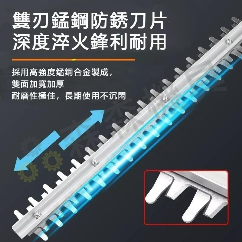 無刷綠籬機 綠籬機 電動籬笆剪 1880W籬笆剪枝機 修枝剪 圍籬剪雙刃鋰電修籬機【森森機具】-細節圖6