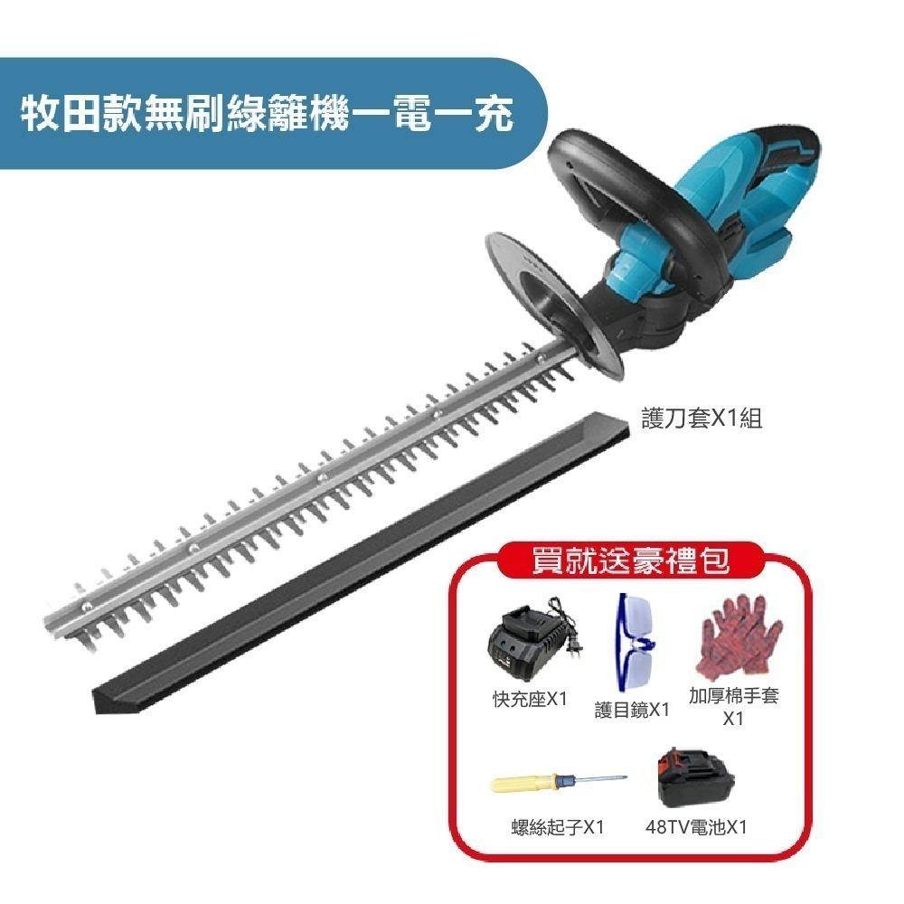 無刷綠籬機 綠籬機 電動籬笆剪 1880W籬笆剪枝機 修枝剪 圍籬剪雙刃鋰電修籬機【森森機具】-細節圖7