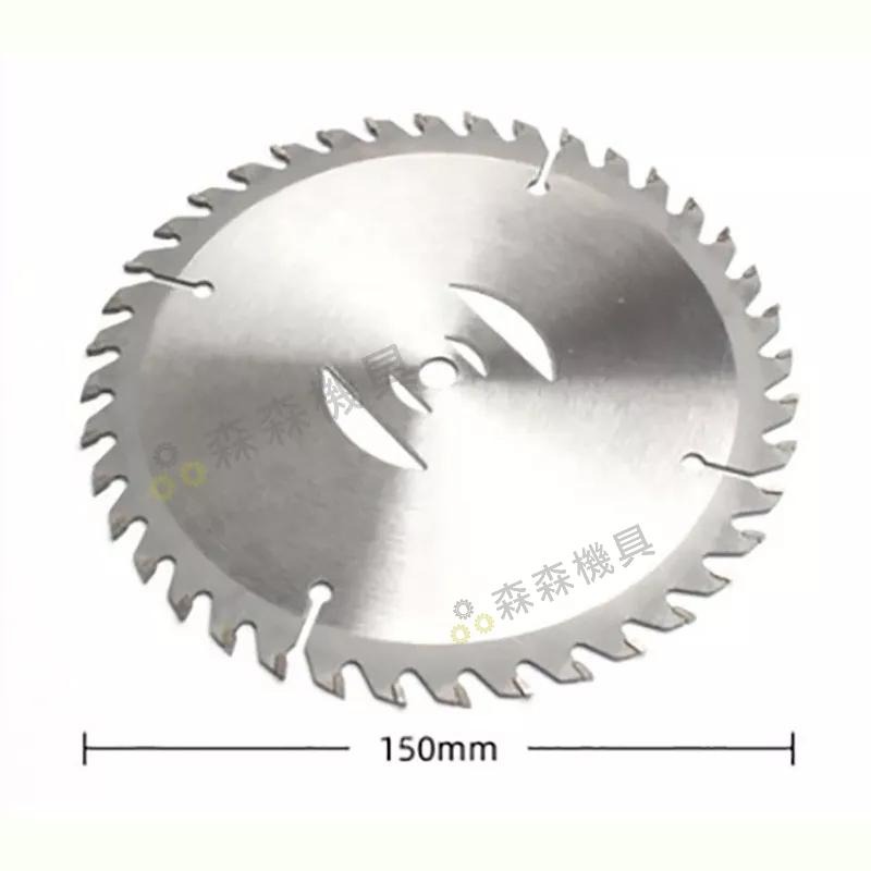 豪華款割草機配件 6吋配件A區 割草機刀片 割草机鋼刀片  割草機電池  圓鋸片 擋草板 割草機零件【森森機具】-細節圖2
