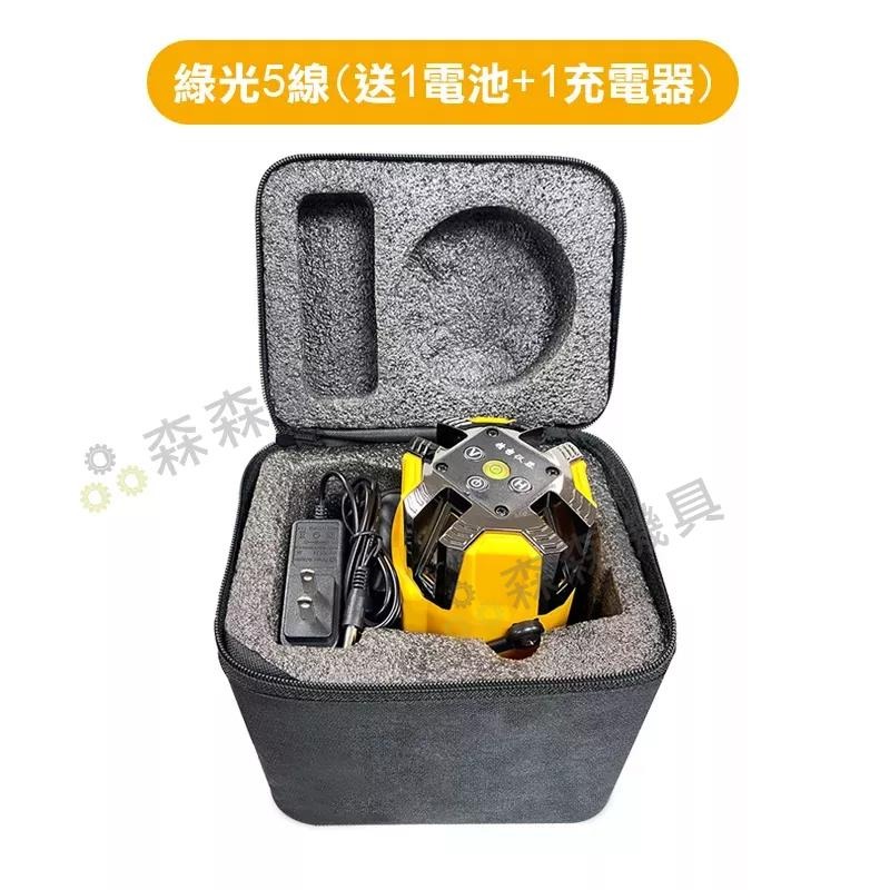 台灣保固 激光水平儀 戶外雷射水平儀 綠光水平儀 3線/5線 超強綠光LD雷射 紅外線 室內/室外通用 【森森機具】-細節圖9
