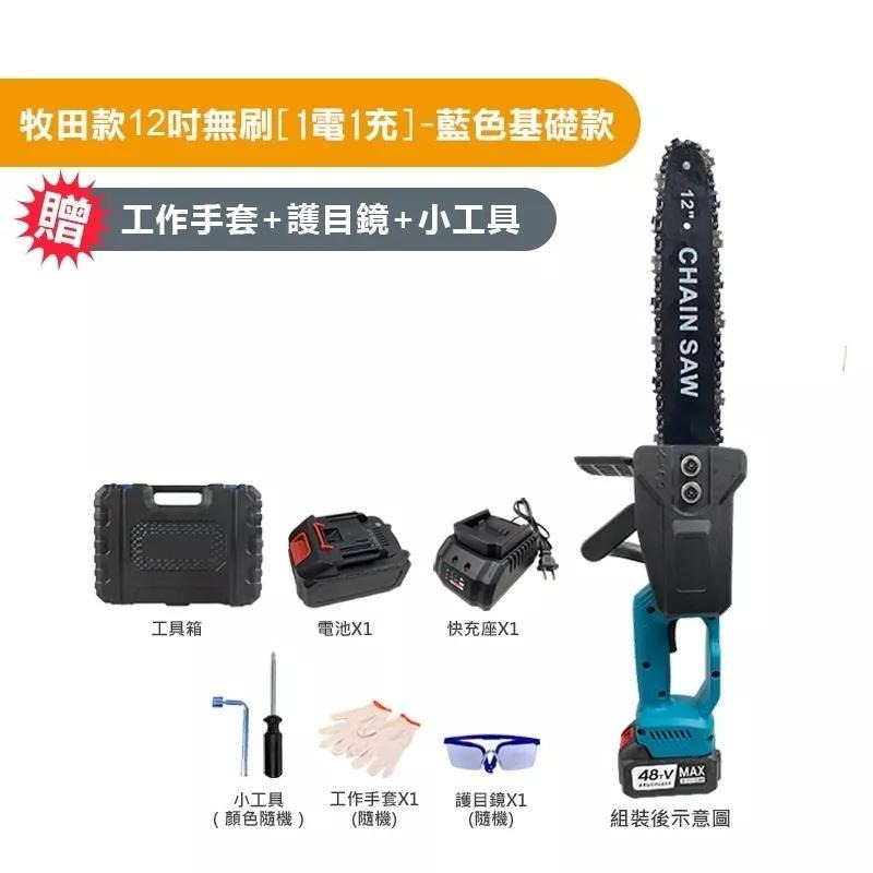 鋰電鏈鋸機 電鋸 充電式鏈鋸機 電鏈鋸 伐木鋸 4吋/6吋  電動鏈鋸 鋰電鋸 鋰電鏈鋸 鋸木頭 鋸子 【森森機具】-細節圖8