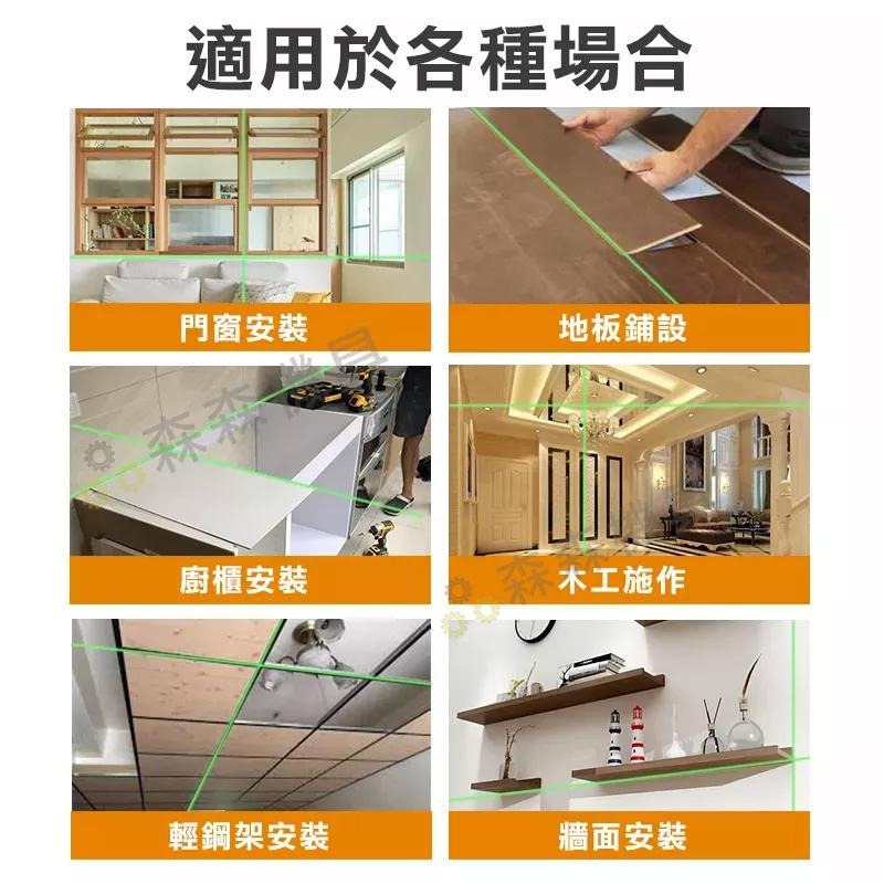 戶外雷射水平儀 綠光水平儀 超強綠光LD雷射 電池 紅外線 室內/室外通用 強光 自動調平 3線/5線 【森森機具】-細節圖5