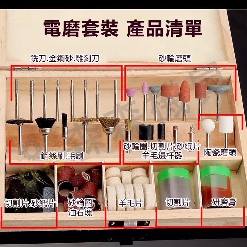 100件套電磨套裝配件雕刻 打磨  拋光機組套電動工具配件 【森森機具】-細節圖3