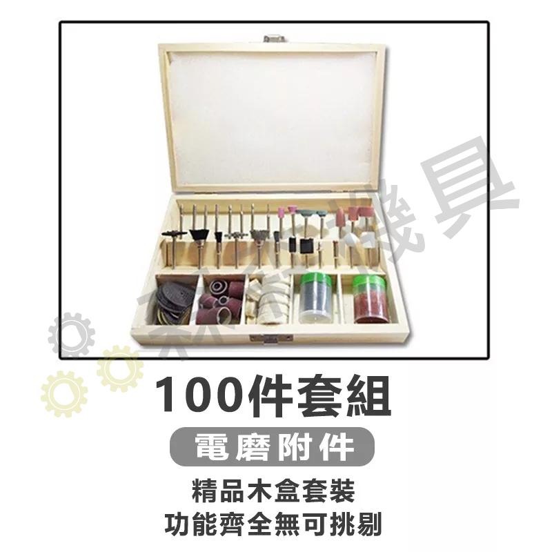 100件套電磨套裝配件雕刻 打磨  拋光機組套電動工具配件 【森森機具】-細節圖6