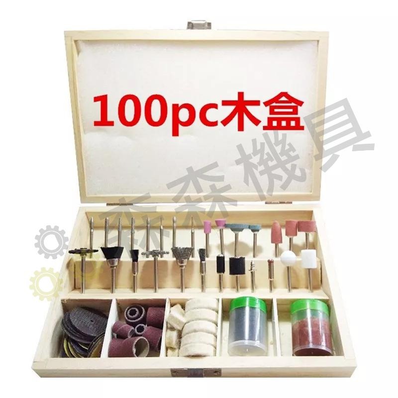 100件套電磨套裝配件雕刻 打磨  拋光機組套電動工具配件 【森森機具】-細節圖7