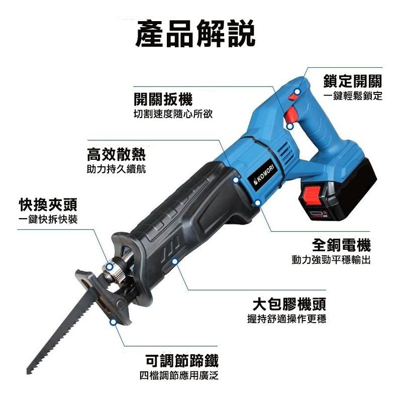 軍刀鋸 往復鋸 無刷馬刀鋸 電鋸 電鏈鋸 電鑽牧田款 衝擊電鑽 雙速正反轉 鋰電鑽 電鑽電動 衝擊扳手 【森森機具】-細節圖4