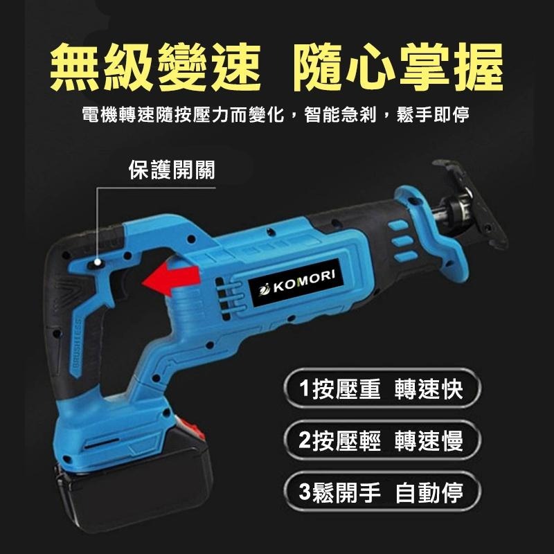 軍刀鋸 往復鋸 無刷馬刀鋸 電鋸 電鏈鋸 電鑽牧田款 衝擊電鑽 雙速正反轉 鋰電鑽 電鑽電動 衝擊扳手 【森森機具】-細節圖5