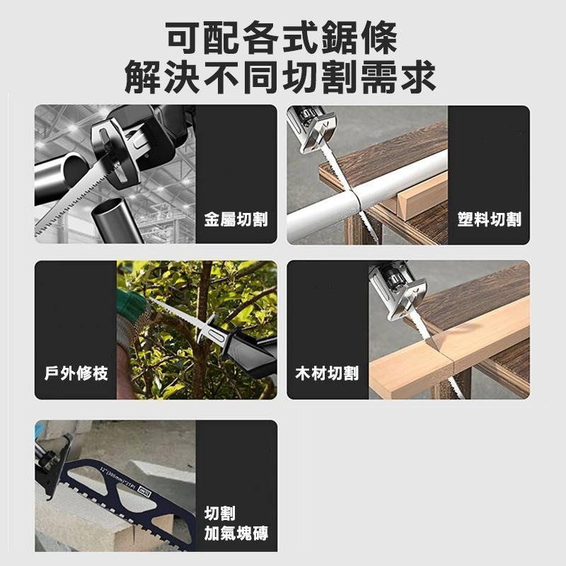 軍刀鋸 往復鋸 無刷馬刀鋸 電鋸 電鏈鋸 電鑽牧田款 衝擊電鑽 雙速正反轉 鋰電鑽 電鑽電動 衝擊扳手 【森森機具】-細節圖7
