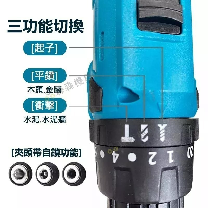 無刷 電鑽 扳手 衝擊電鑽 電動扳手 震動電鑽 牧田款 衝擊扳手 雙速正反轉 電鑽電動 電動扳手 電動起子【森森機具】-細節圖4