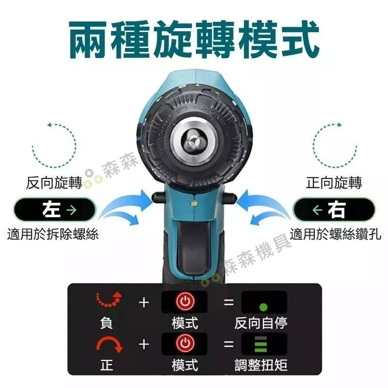 無刷 電鑽 扳手 衝擊電鑽 電動扳手 震動電鑽 牧田款 衝擊扳手 雙速正反轉 電鑽電動 電動扳手 電動起子【森森機具】-細節圖6