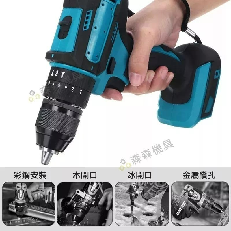 無刷 電鑽 扳手 衝擊電鑽 電動扳手 震動電鑽 牧田款 衝擊扳手 雙速正反轉 電鑽電動 電動扳手 電動起子【森森機具】-細節圖7