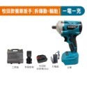 無刷 電鑽 扳手 衝擊電鑽 電動扳手 震動電鑽 牧田款 衝擊扳手 雙速正反轉 電鑽電動 電動扳手 電動起子【森森機具】-規格圖10
