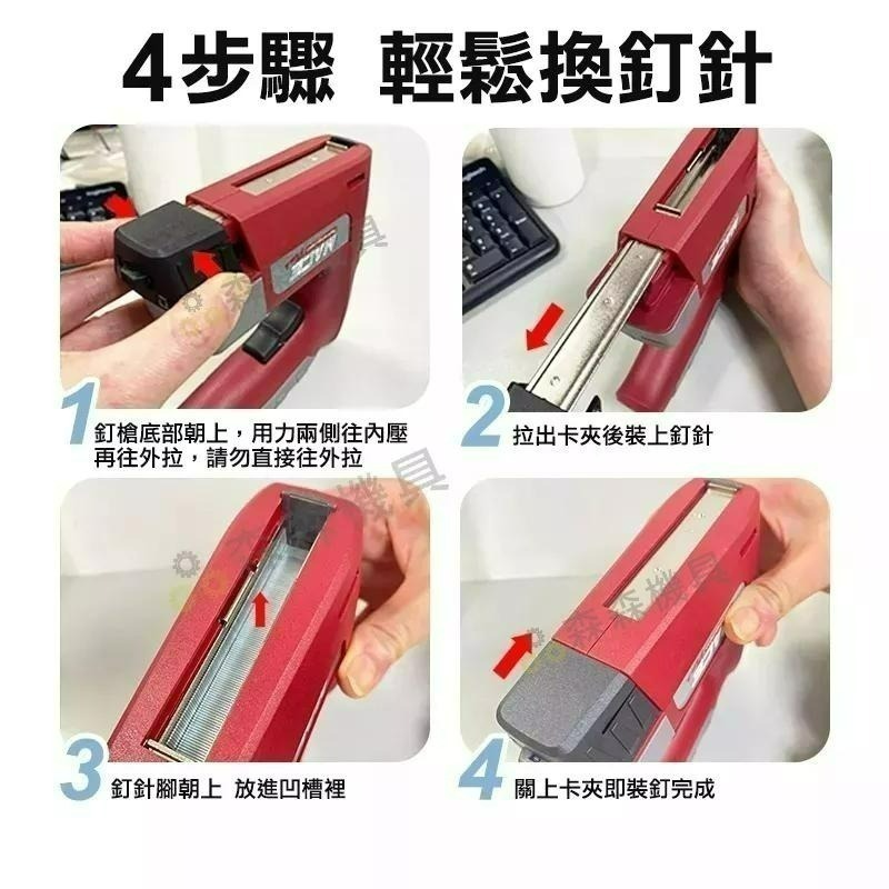 【Komori森森機具】電動釘槍 打釘槍 鋰電釘槍 木工釘槍  碼釘 釘槍 鋰電釘槍 充電鋰電釘槍 便攜式 門型釘-細節圖8