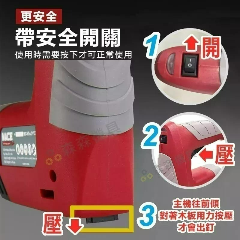 【Komori森森機具】電動釘槍 打釘槍 鋰電釘槍 木工釘槍  碼釘 釘槍 鋰電釘槍 充電鋰電釘槍 便攜式 門型釘-細節圖9