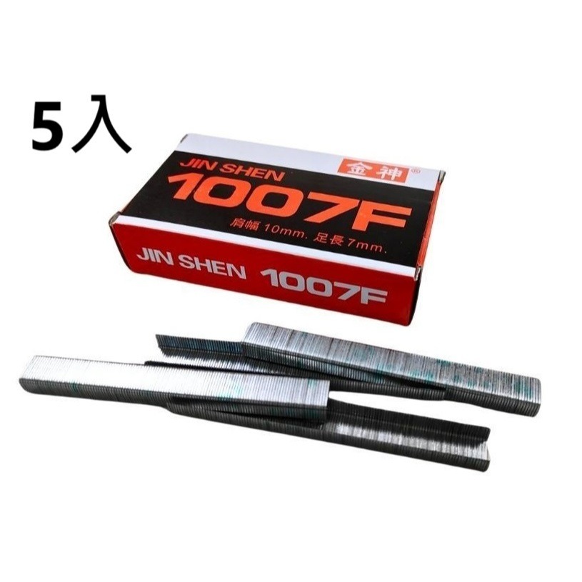 ㄇ型釘針/2400枚/盒(5入)