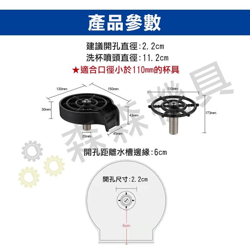 吧台洗杯器 高壓洗杯器 ABS 不銹鋼 鏽鋼噴洗 咖啡奶茶KTV 洗杯器 高壓水頭自動洗杯器【森森機具】-細節圖2