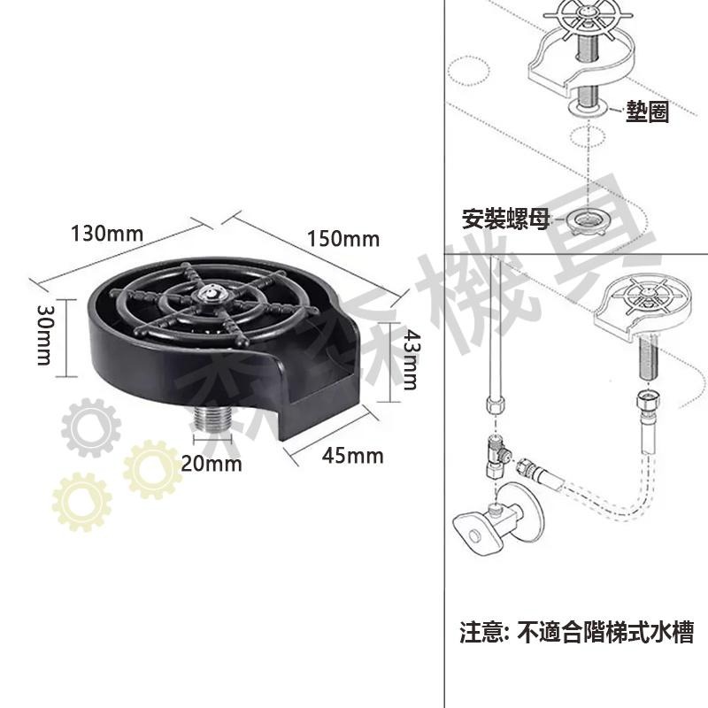 吧台洗杯器 高壓洗杯器 ABS 不銹鋼 鏽鋼噴洗 咖啡奶茶KTV 洗杯器 高壓水頭自動洗杯器【森森機具】-細節圖9