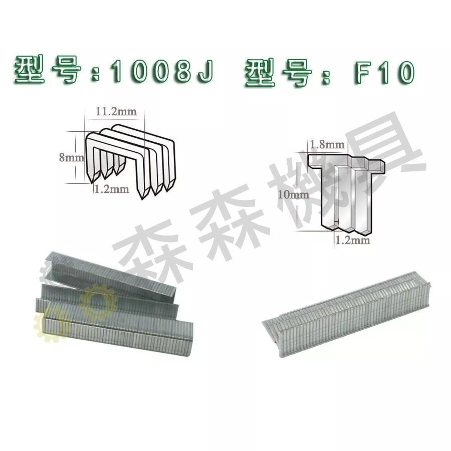 釘槍針 打釘針 木工釘 碼釘 手動 碼釘槍 專用釘 門型釘 ㄇ型/T型/門型 釘針【森森機具】-細節圖4