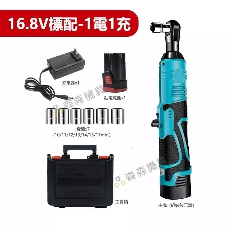 棘輪板手 3分4分 牧田款 鋰電扳手 汽修扳手 充電 板手 現貨 電鑽 電動扳手 鋰電棘輪板手 衝擊扳手 【森森機具】-細節圖8