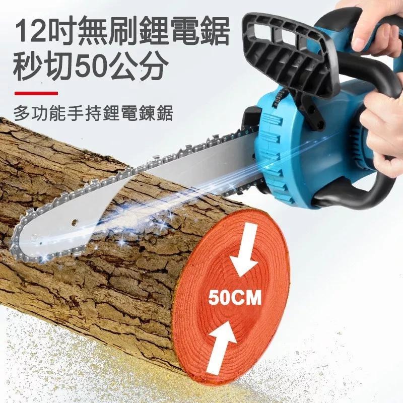 電鏈鋸 12吋無刷電鏈鋸 牧田款 電動鋸 充電式單手鋸 手持戶外锂電樹木果園修枝電動鋸 台灣出貨 保固一年【森森機具】-細節圖3