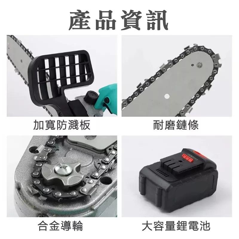電鏈鋸 12吋無刷電鏈鋸 牧田款 電動鋸 充電式單手鋸 手持戶外锂電樹木果園修枝電動鋸 台灣出貨 保固一年【森森機具】-細節圖6