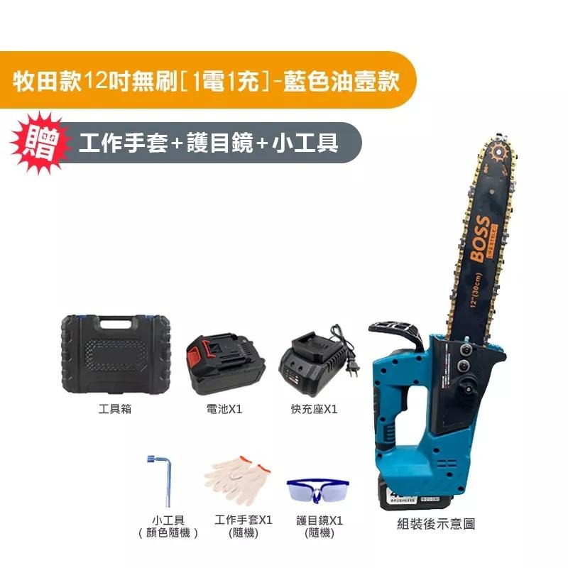 電鏈鋸 12吋無刷電鏈鋸 牧田款 電動鋸 充電式單手鋸 手持戶外锂電樹木果園修枝電動鋸 台灣出貨 保固一年【森森機具】-細節圖7