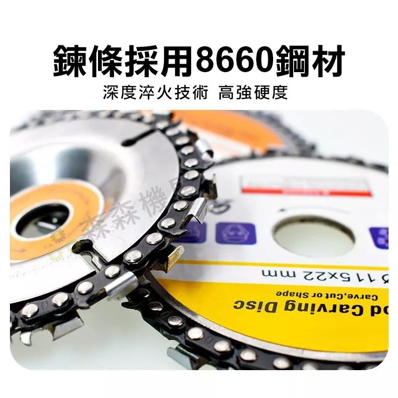 角磨機鏈條盤 鏈條盤 鏈條鋸片 100型 4吋22齒 木工鏈條盤 切割片 木工油鋸盤 砂輪機鏈條盤 木材開槽【森森機具】-細節圖3
