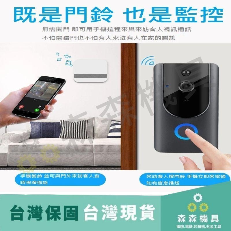 遠程門鈴 可視門鈴對講機【森森機具】-細節圖2