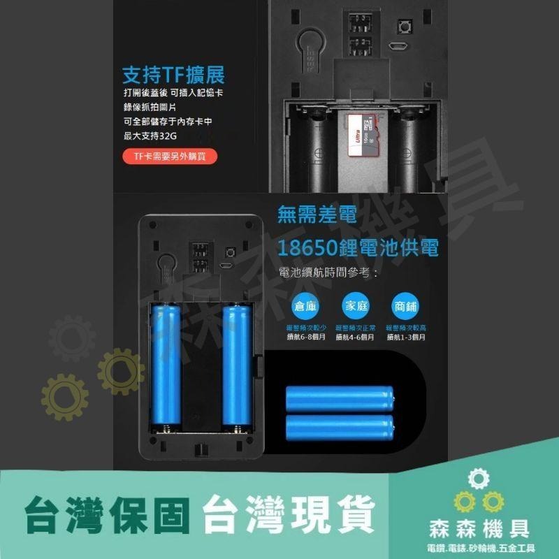 遠程門鈴 可視門鈴對講機【森森機具】-細節圖4
