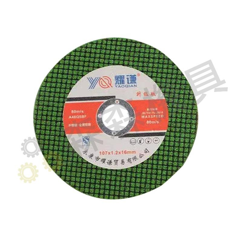 砂輪切片 砂輪片 砂布輪 不鏽鋼切割片 白鐵金屬切割片 切斷砂輪片 4＂ 107*1.2*16mm綠色雙網【森森機具】-細節圖4