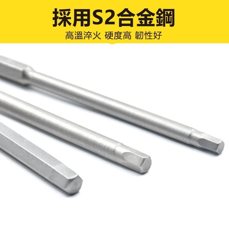 內六角起子頭 內六角批頭 電鑽 電動起子配件 內六角批頭 六角轉接頭 六角配件 批頭 六角柄配件 五金工具-細節圖3
