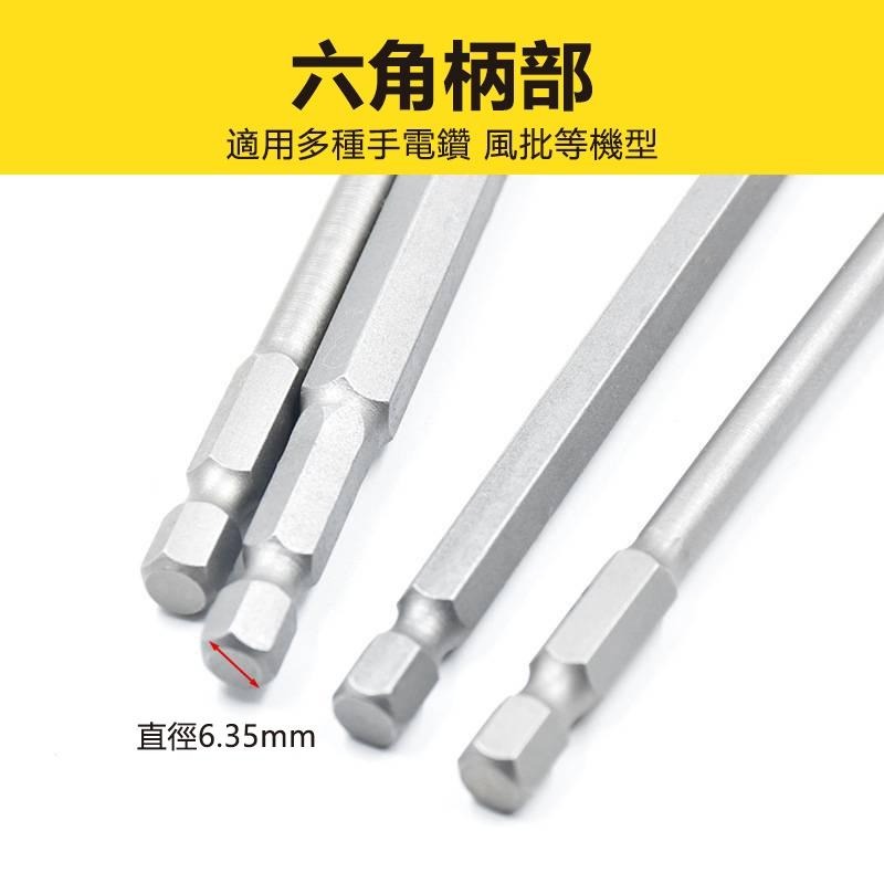 內六角起子頭 內六角批頭 電鑽 電動起子配件 內六角批頭 六角轉接頭 六角配件 批頭 六角柄配件 五金工具-細節圖4