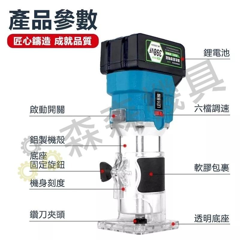 牧田款 修邊機 裁切機 電動修邊機 石膏板修邊機 木工 裁切機 切邊機 木工鋁体修邊機 開孔機 切割機【森森機具】-細節圖2