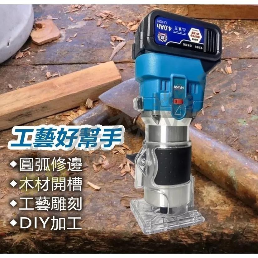 牧田款 修邊機 裁切機 電動修邊機 石膏板修邊機 木工 裁切機 切邊機 木工鋁体修邊機 開孔機 切割機【森森機具】-細節圖4