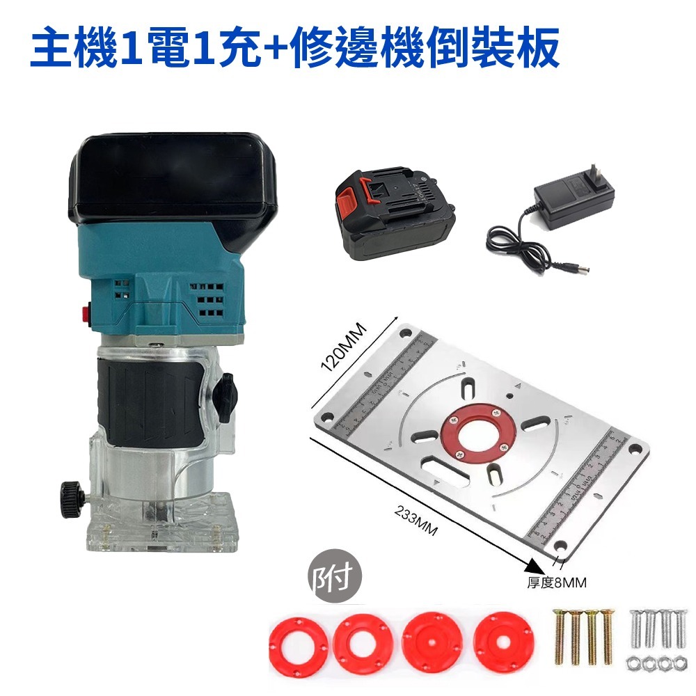 牧田款 修邊機 裁切機 電動修邊機 石膏板修邊機 木工 裁切機 切邊機 木工鋁体修邊機 開孔機 切割機【森森機具】-細節圖11
