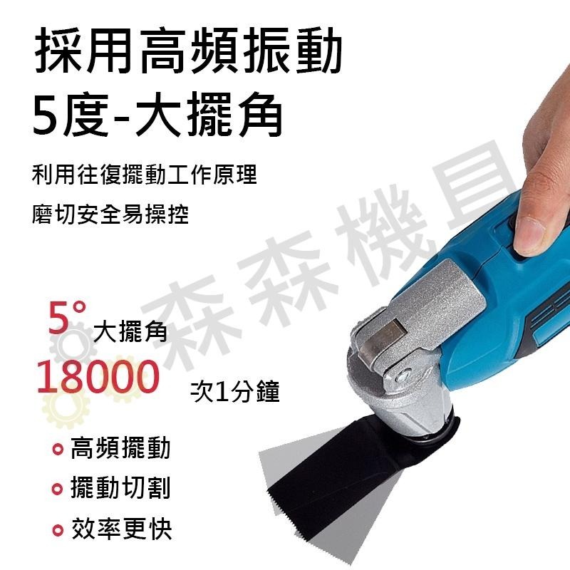 磨切機 PVC切割 擺動鏟 牧田款通用 多用途萬用寶 電動工具 多功能鏟 切割器 砂輪機 牧田款【森森機具】-細節圖2